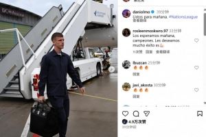 备战欧国联决赛！奥尔莫社媒晒抵达慕尼黑照片：为明天做好准备