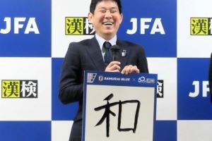 森保一：要在世界杯舞台展示大和魂，未来将尝试四后卫阵型
